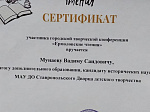 «Ермоловские чтения»